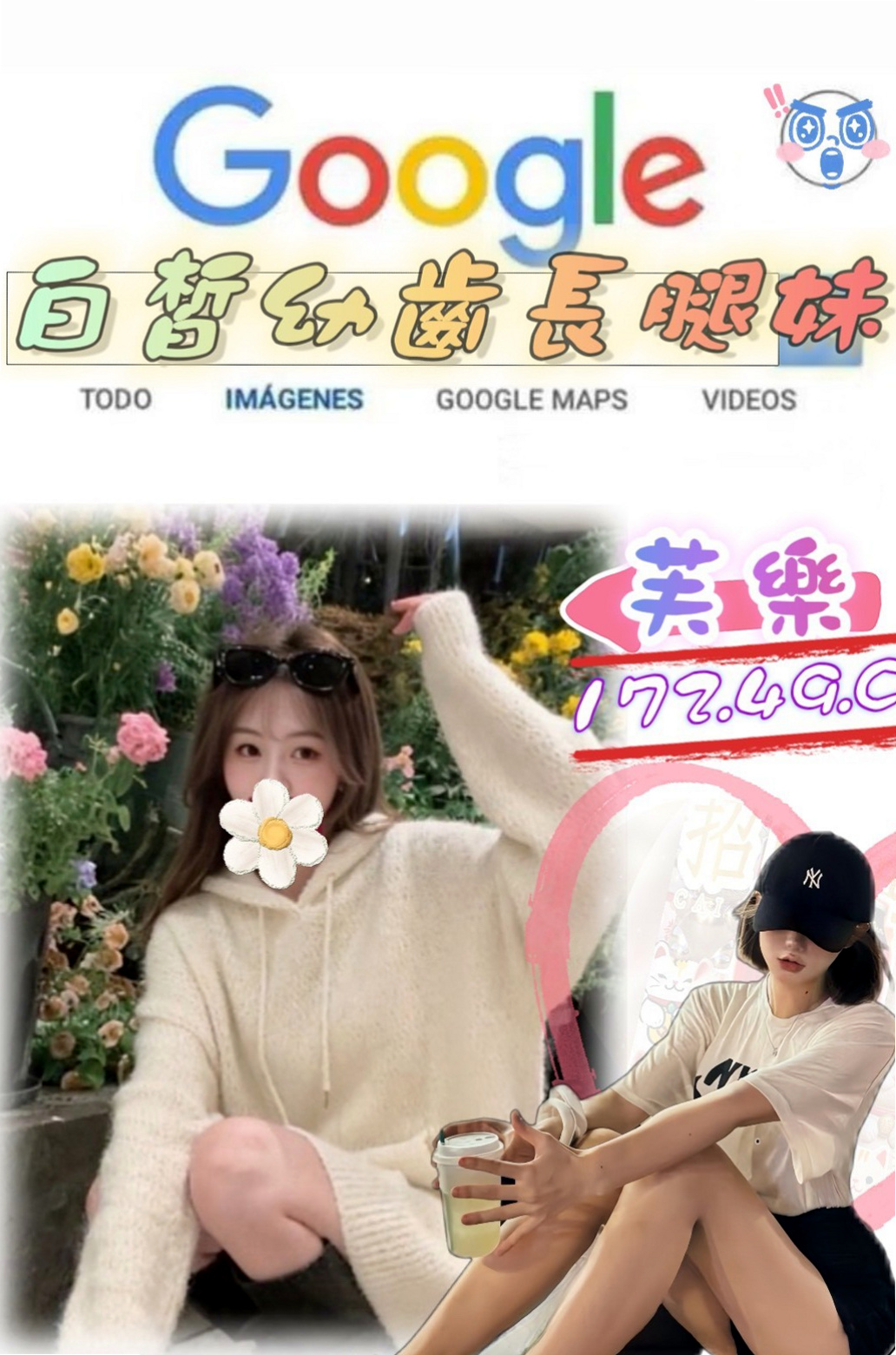和平叫茶推薦娜娜，淡江大學學生妹類型，胸圍C罩杯，身高165cm，體重51kg，年齡24歲，可是感覺就是不夠，想要很粗的東西，